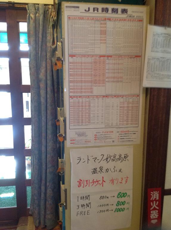 Myoko Kogen Pension Yamasan Εξωτερικό φωτογραφία